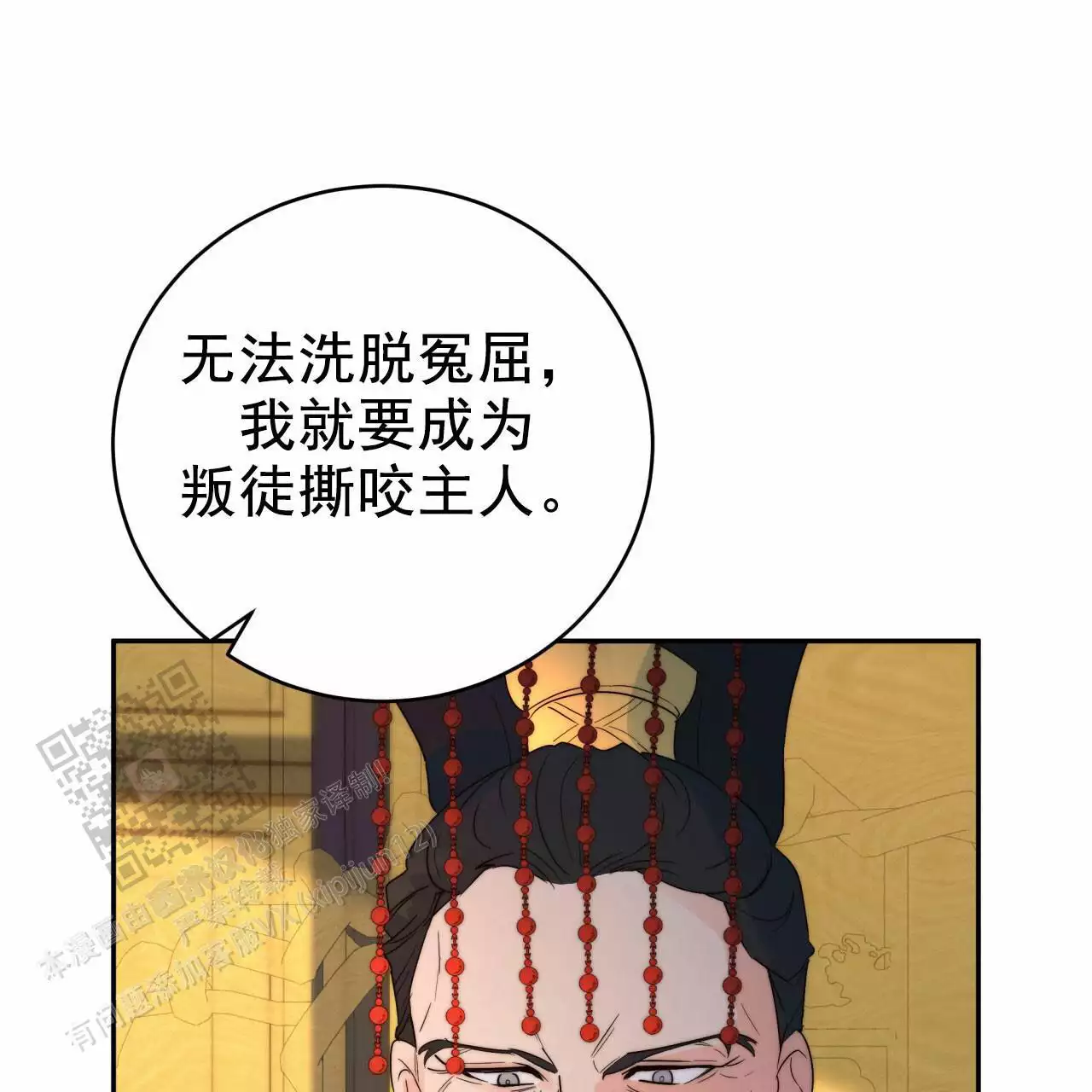 《火花梦》漫画最新章节第11话免费下拉式在线观看章节第【29】张图片