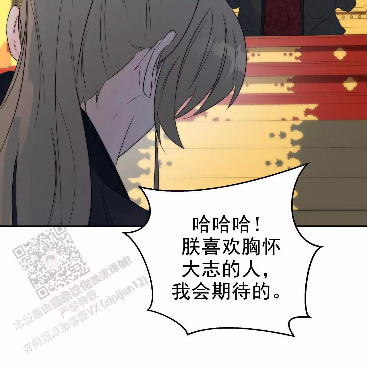 《火花梦》漫画最新章节第11话免费下拉式在线观看章节第【113】张图片