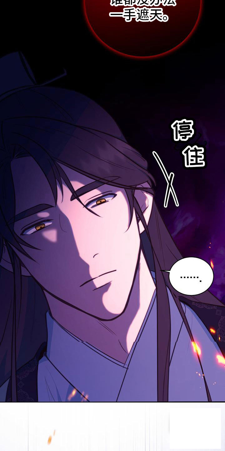 《火花梦》漫画最新章节第5话免费下拉式在线观看章节第【41】张图片