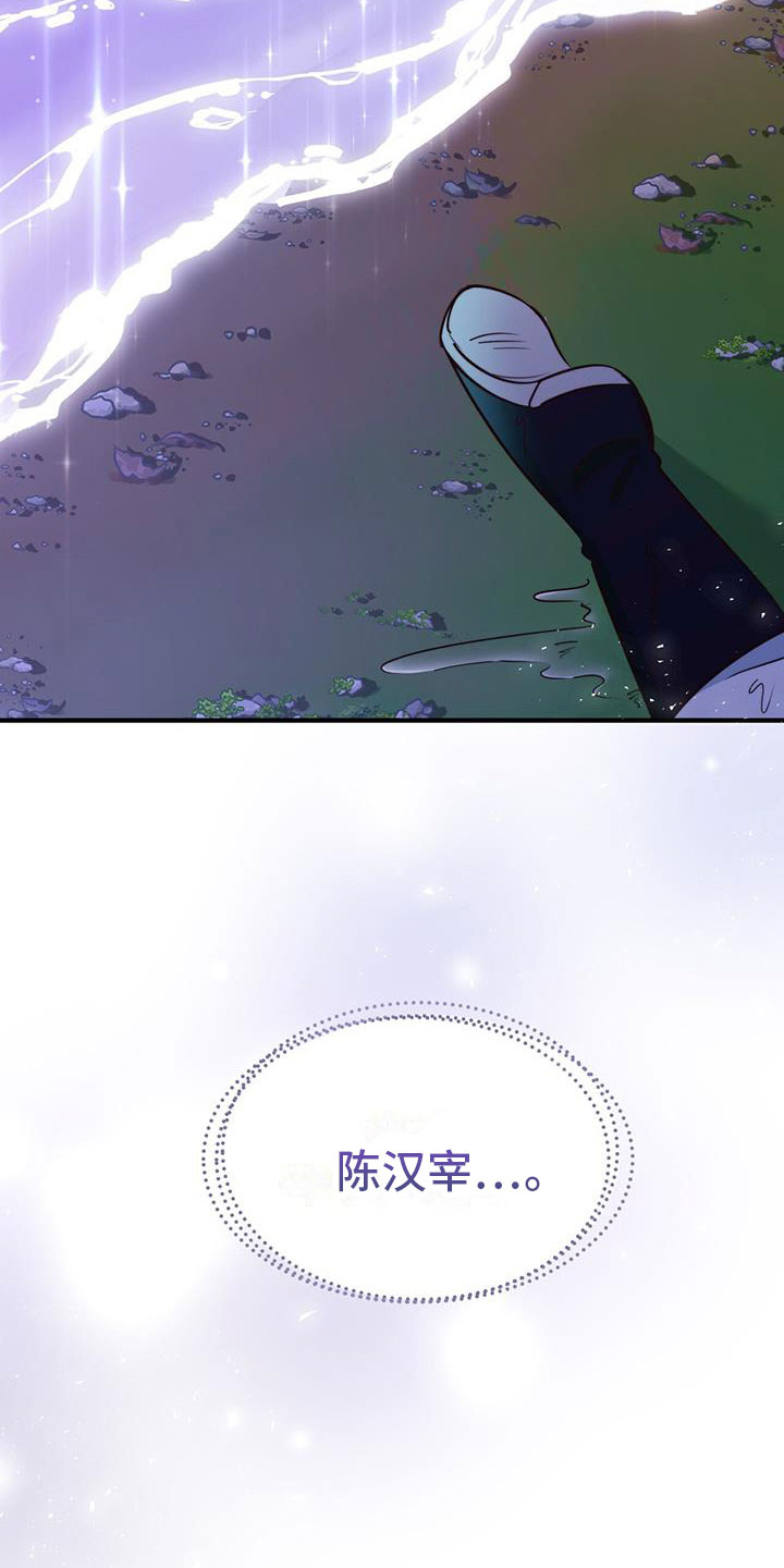 《火花梦》漫画最新章节第2话免费下拉式在线观看章节第【39】张图片