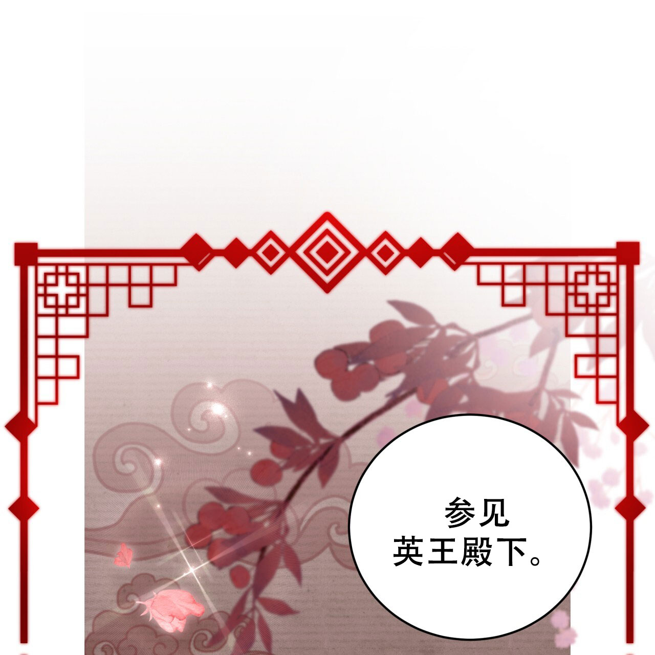 《火花梦》漫画最新章节第13话免费下拉式在线观看章节第【79】张图片