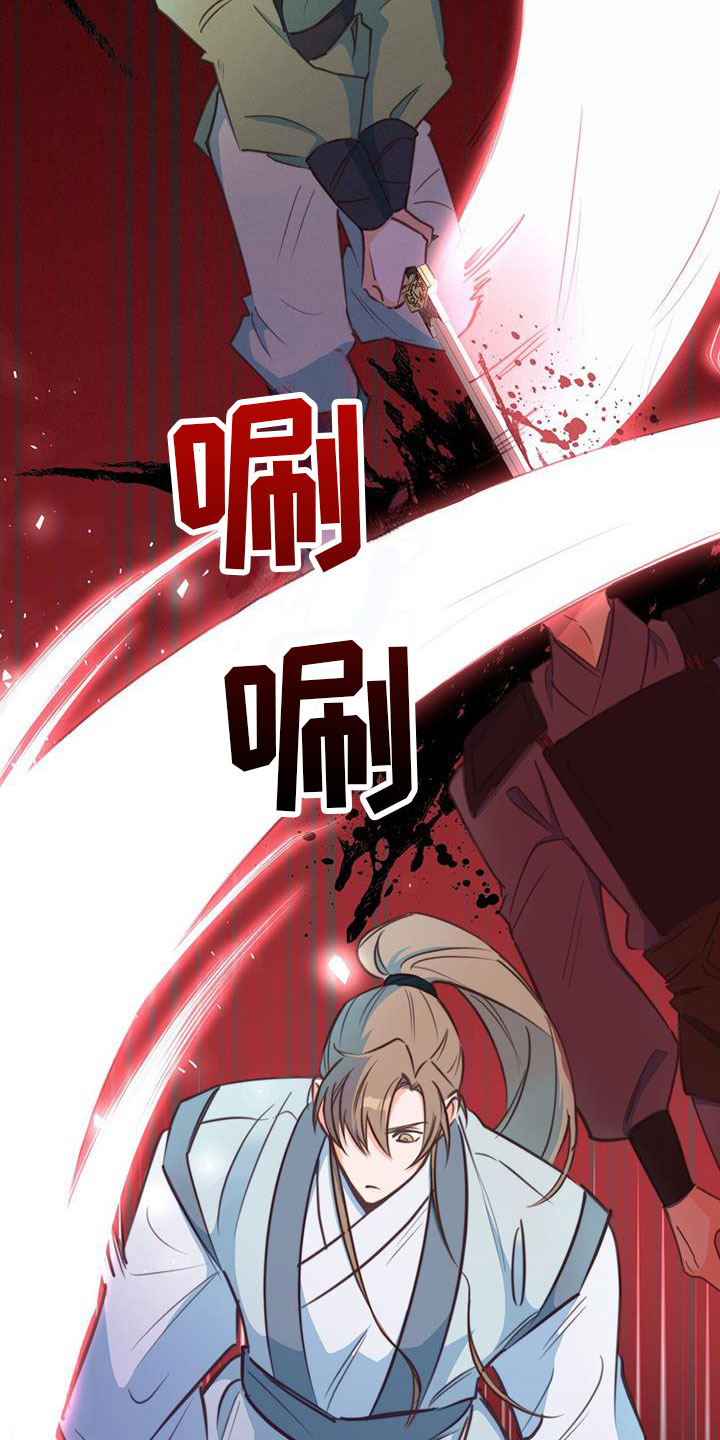 《火花梦》漫画最新章节第1话免费下拉式在线观看章节第【37】张图片