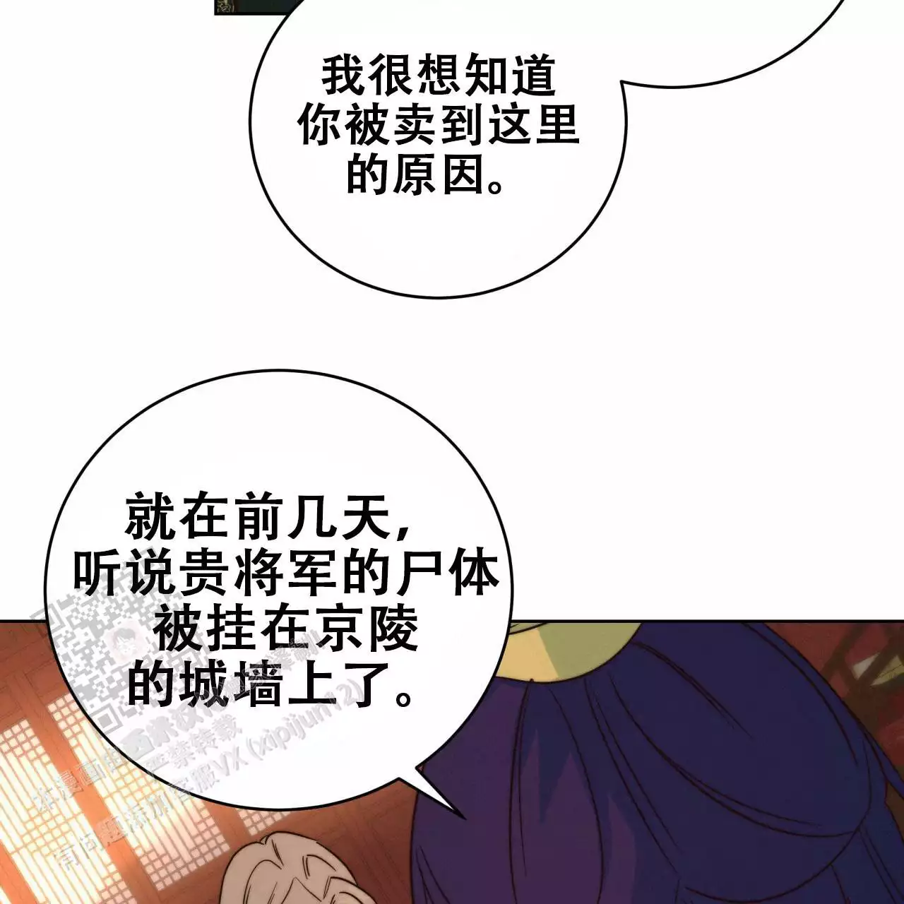 《火花梦》漫画最新章节第9话免费下拉式在线观看章节第【35】张图片