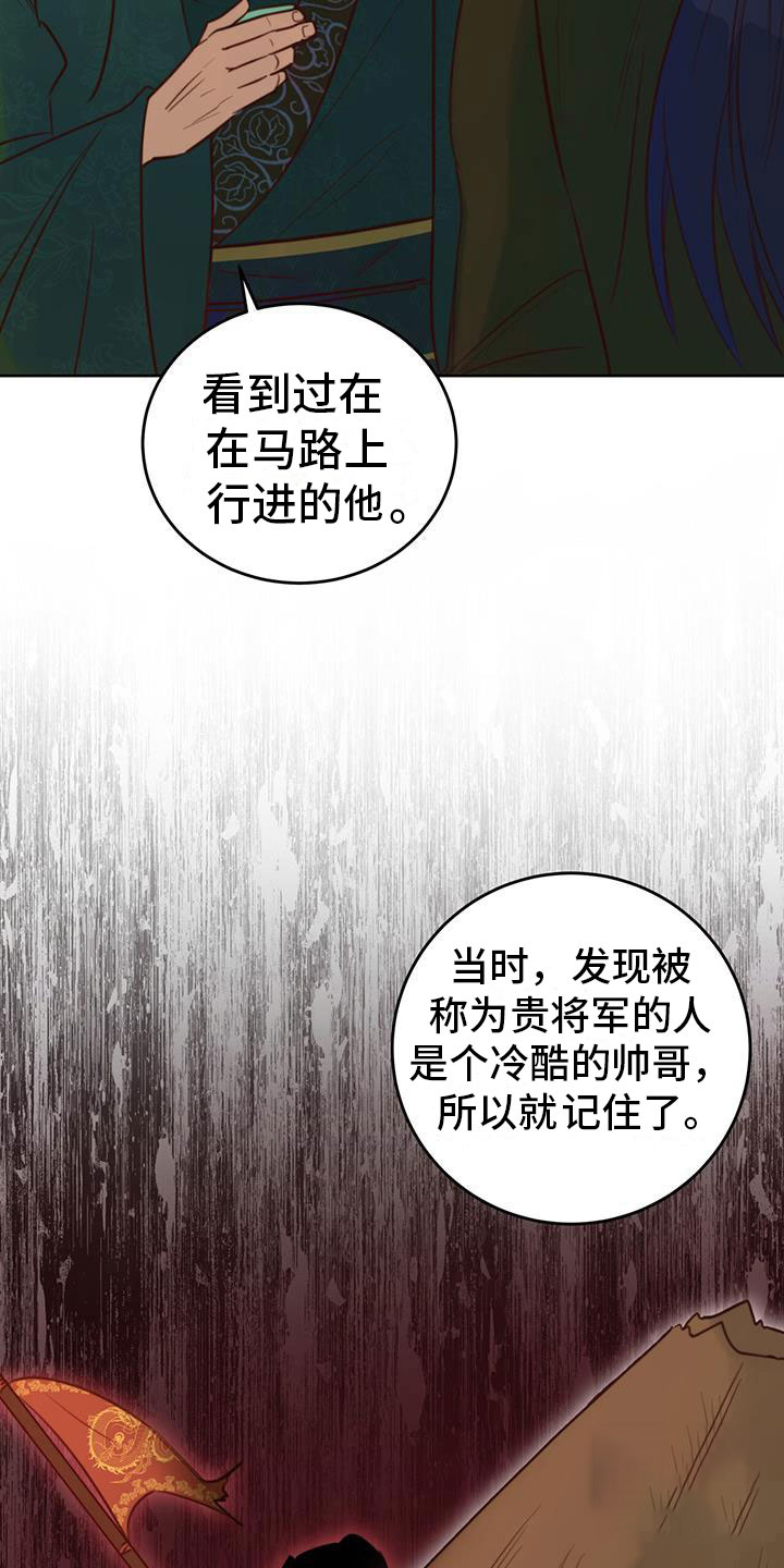 《火花梦》漫画最新章节第7话免费下拉式在线观看章节第【45】张图片