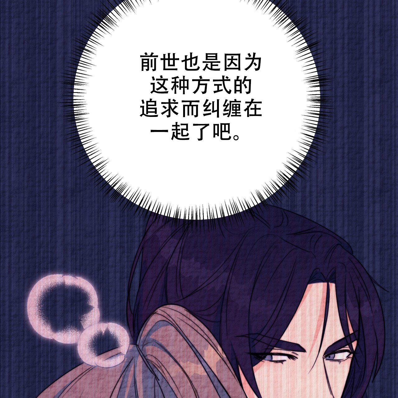 《火花梦》漫画最新章节第17话免费下拉式在线观看章节第【87】张图片