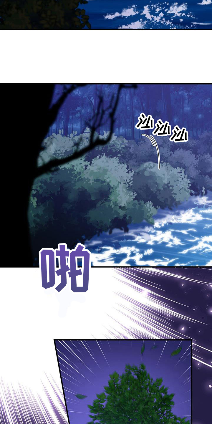 《火花梦》漫画最新章节第1话免费下拉式在线观看章节第【29】张图片