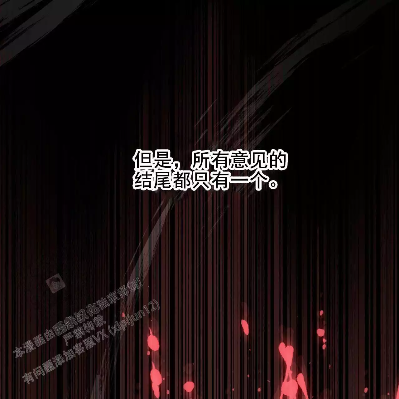 《火花梦》漫画最新章节第10话免费下拉式在线观看章节第【27】张图片