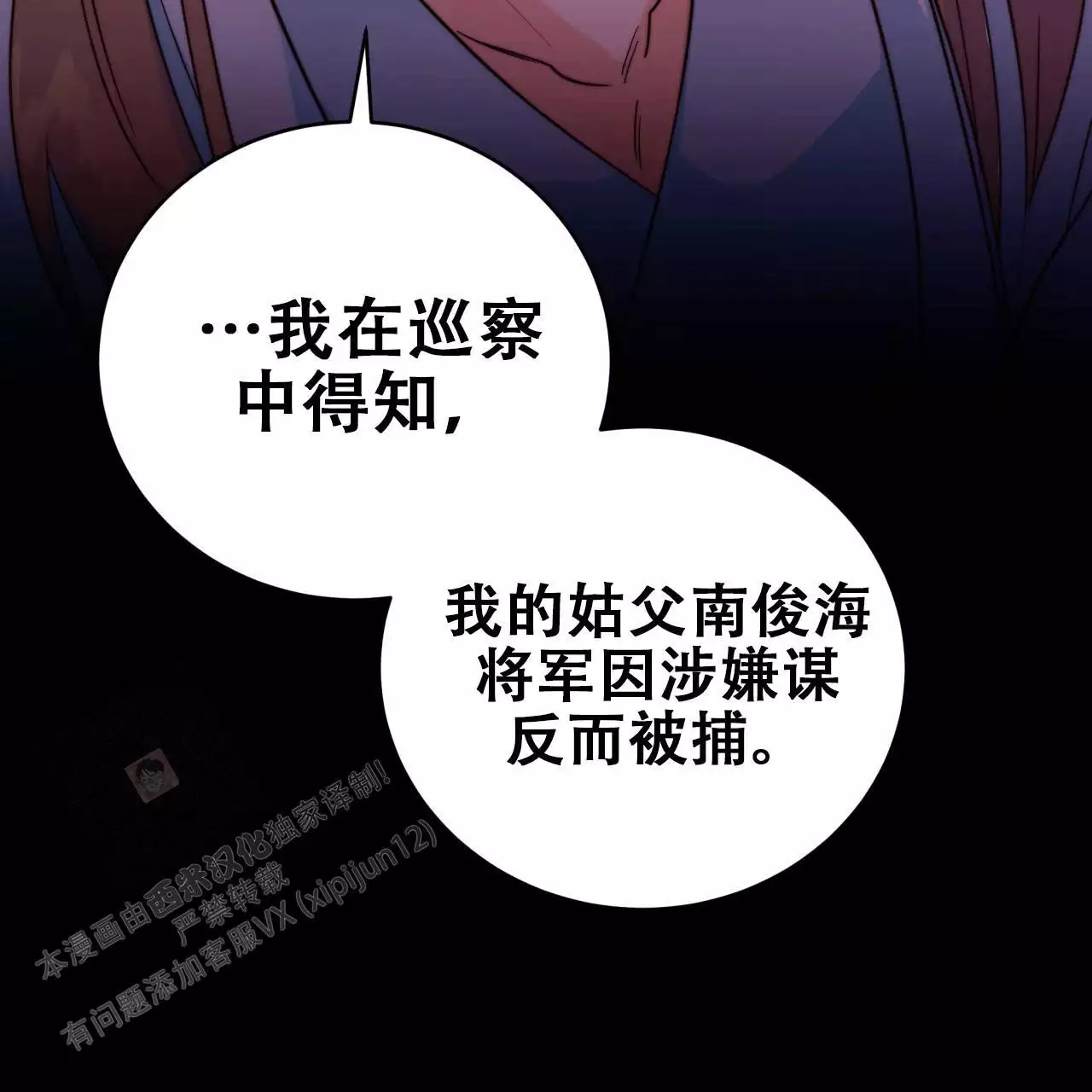 《火花梦》漫画最新章节第9话免费下拉式在线观看章节第【41】张图片