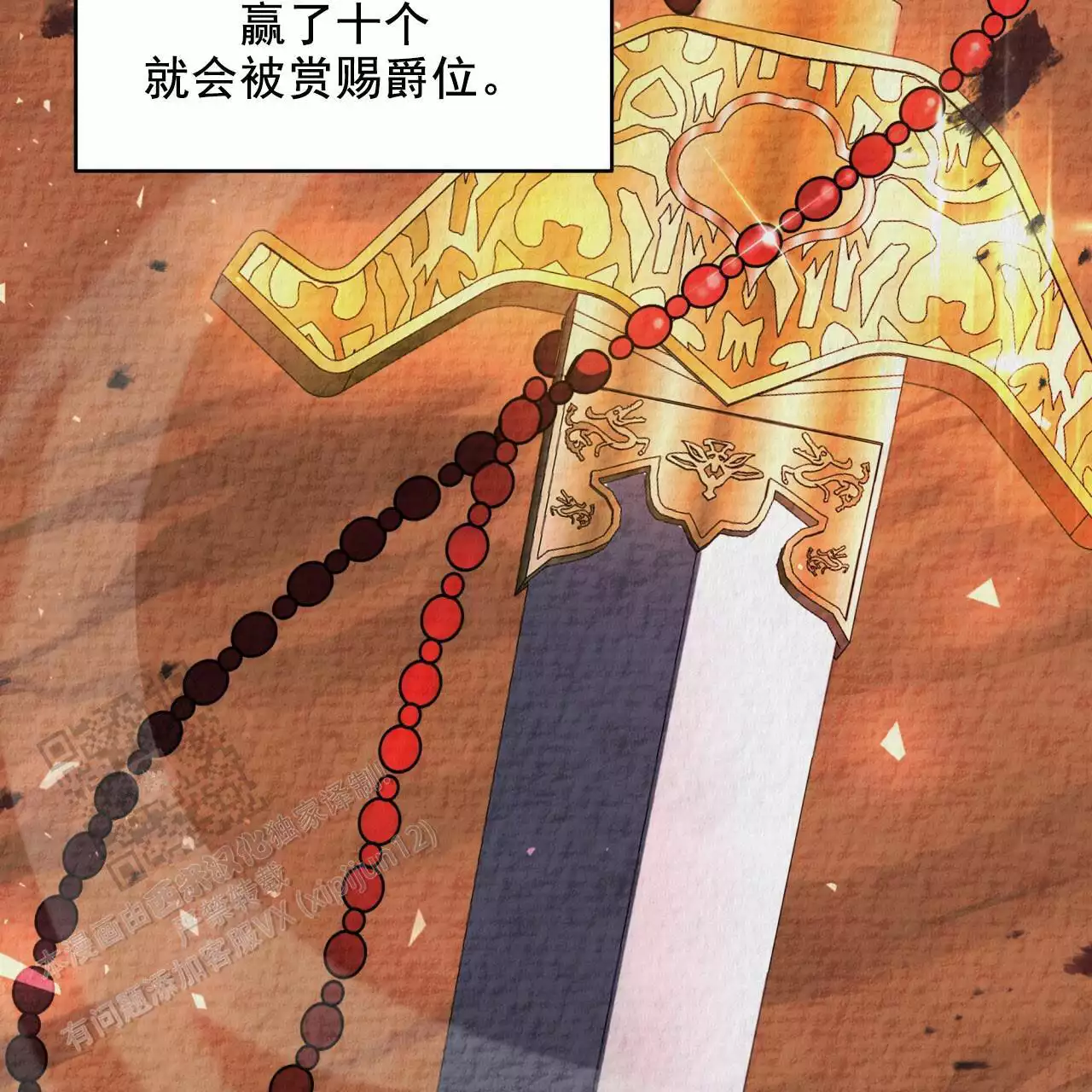 《火花梦》漫画最新章节第11话免费下拉式在线观看章节第【91】张图片