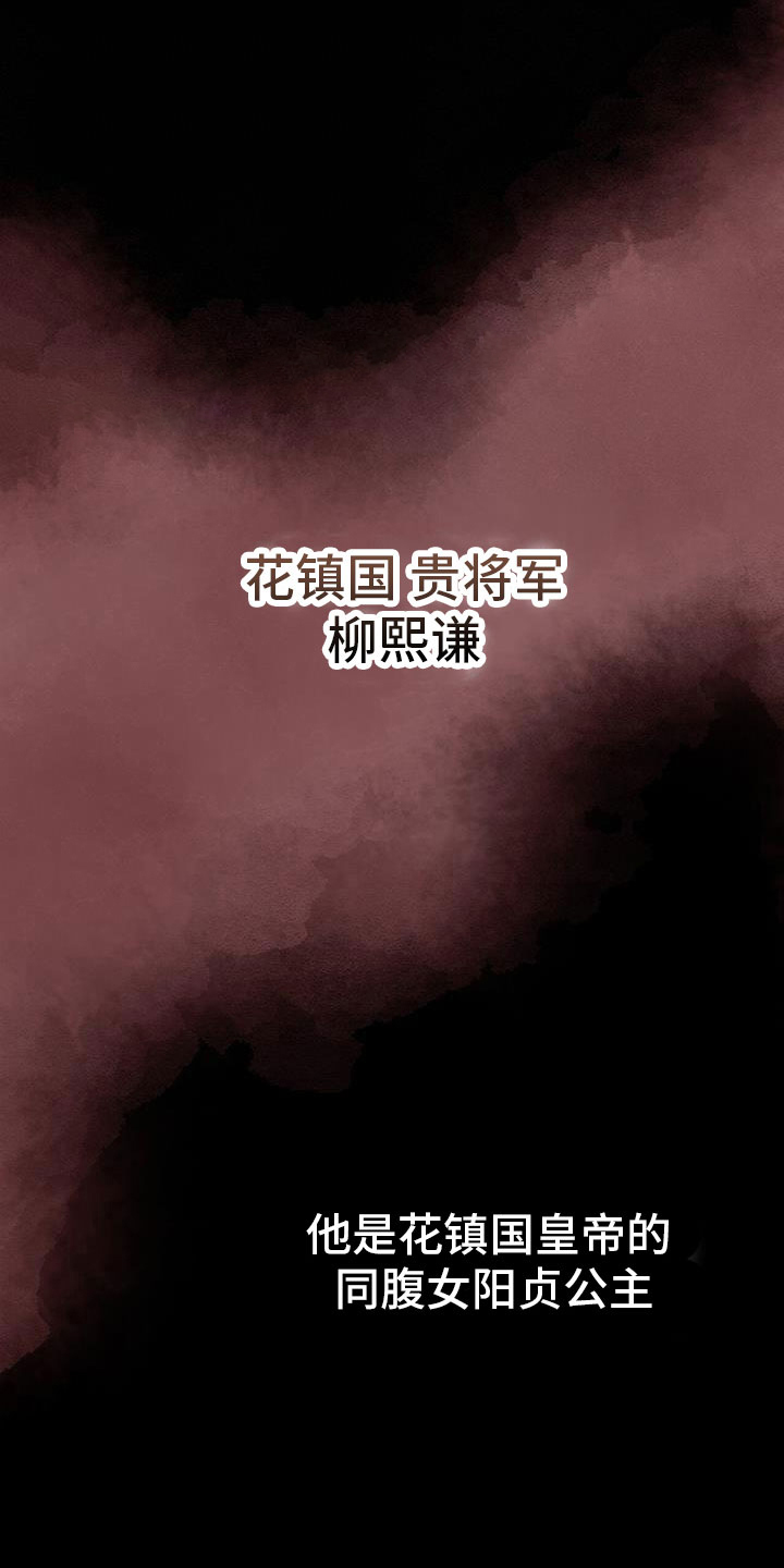 《火花梦》漫画最新章节第4话免费下拉式在线观看章节第【1】张图片