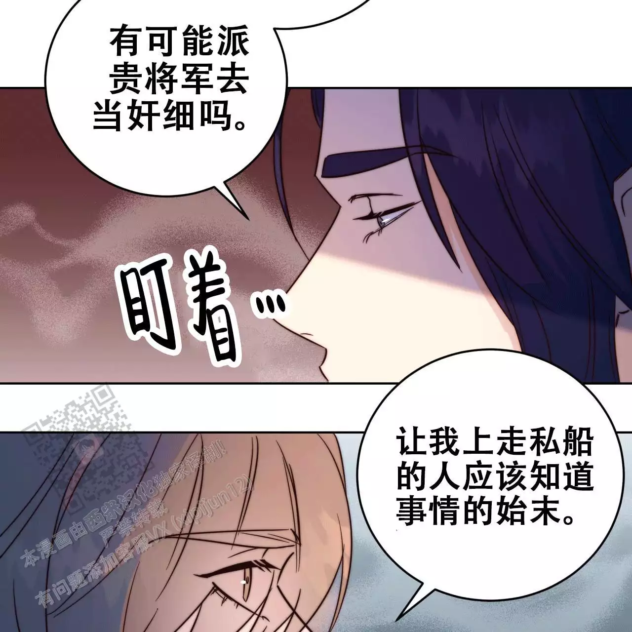 《火花梦》漫画最新章节第9话免费下拉式在线观看章节第【61】张图片