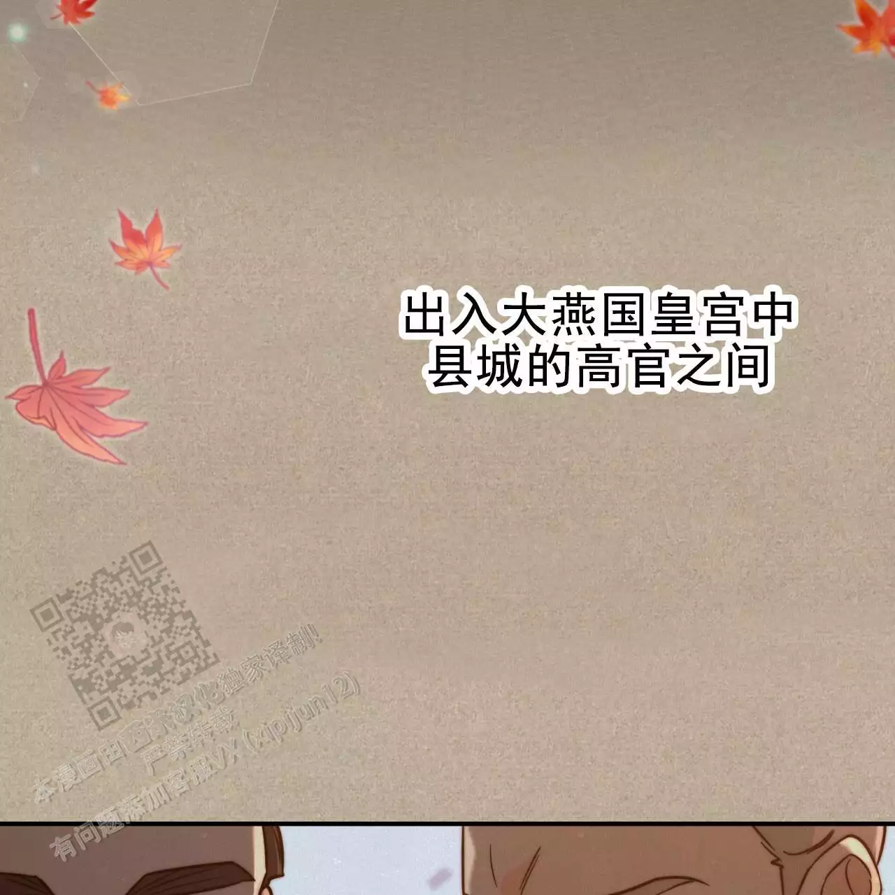 《火花梦》漫画最新章节第10话免费下拉式在线观看章节第【9】张图片