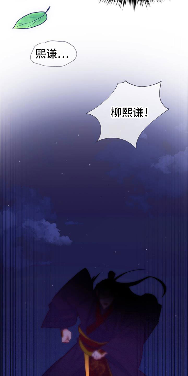 《火花梦》漫画最新章节第2话免费下拉式在线观看章节第【49】张图片