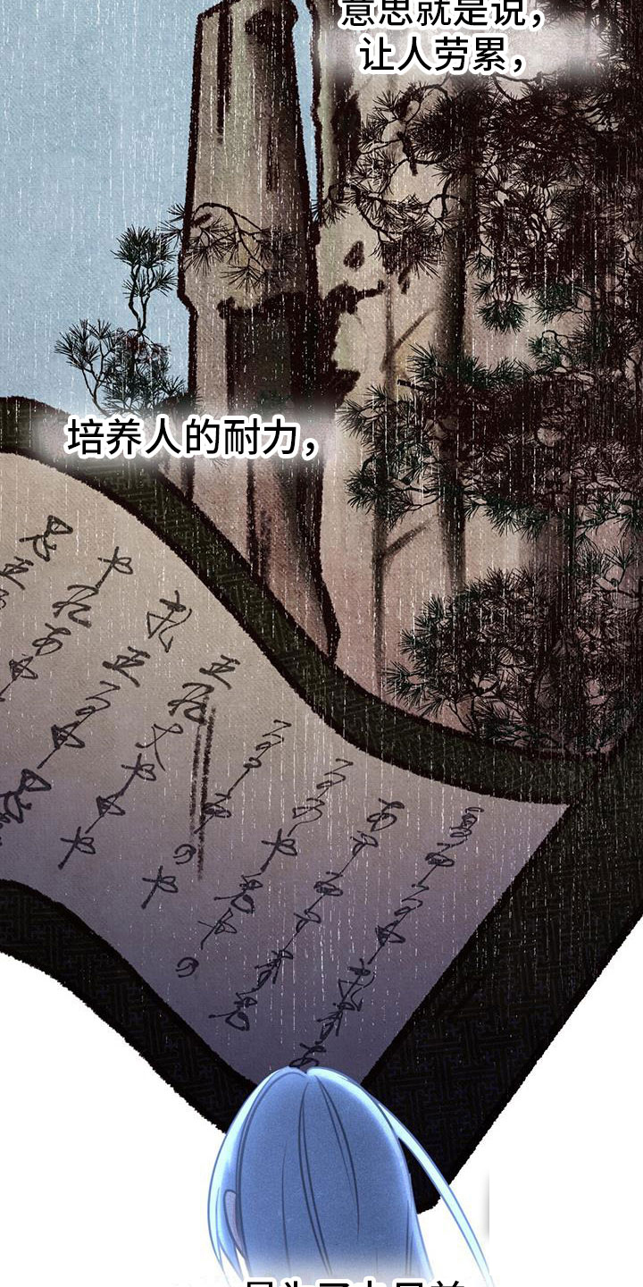 《火花梦》漫画最新章节第6话免费下拉式在线观看章节第【5】张图片