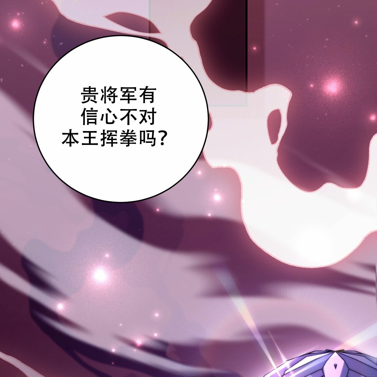 《火花梦》漫画最新章节第18话免费下拉式在线观看章节第【19】张图片