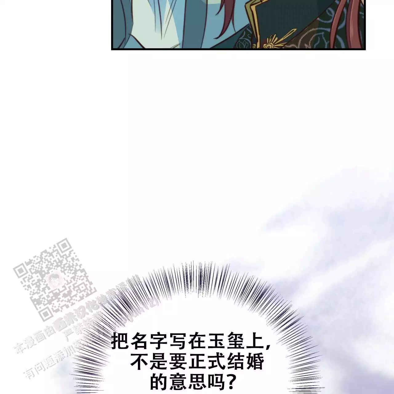 《火花梦》漫画最新章节第8话免费下拉式在线观看章节第【21】张图片