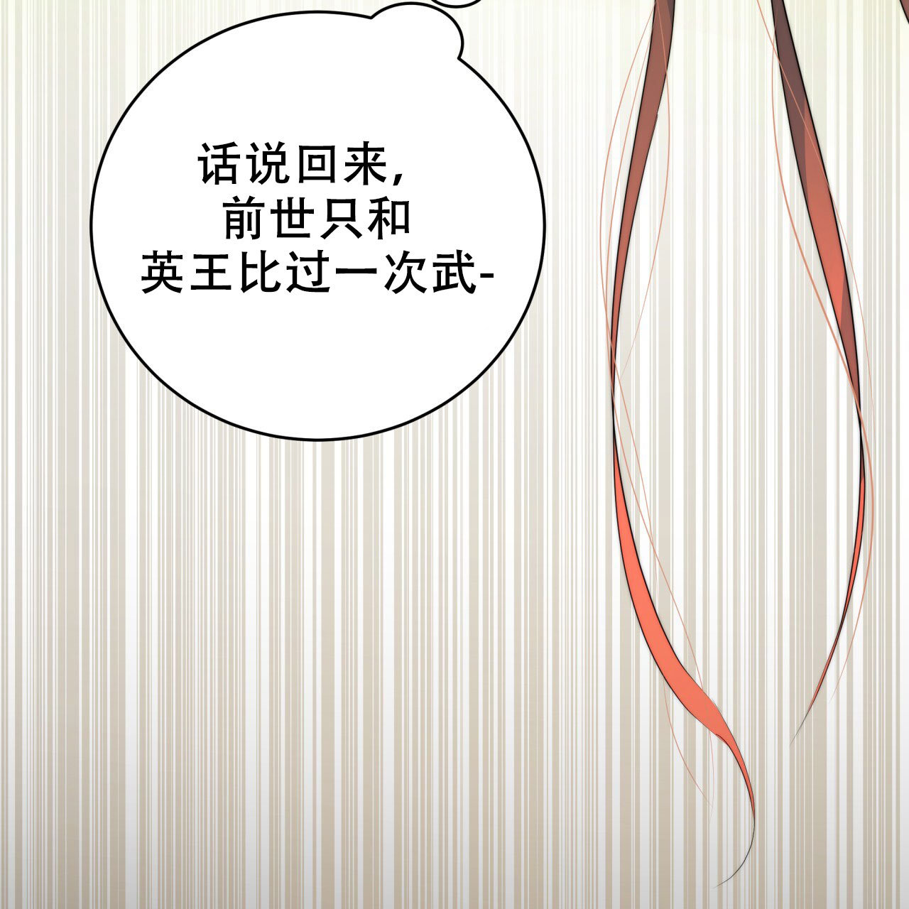 《火花梦》漫画最新章节第13话免费下拉式在线观看章节第【49】张图片