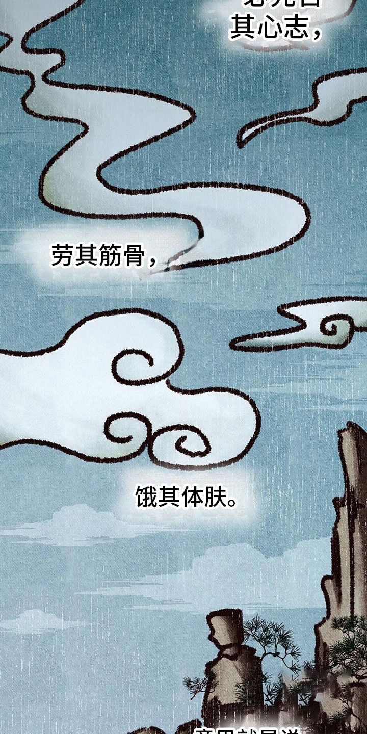 《火花梦》漫画最新章节第6话免费下拉式在线观看章节第【3】张图片