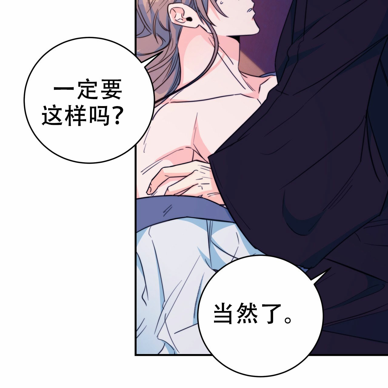 《火花梦》漫画最新章节第18话免费下拉式在线观看章节第【53】张图片