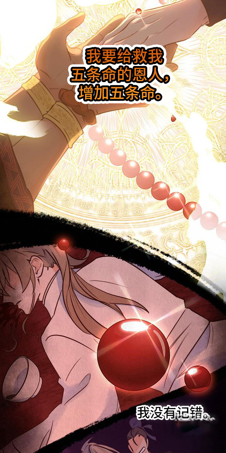 《火花梦》漫画最新章节第4话免费下拉式在线观看章节第【37】张图片