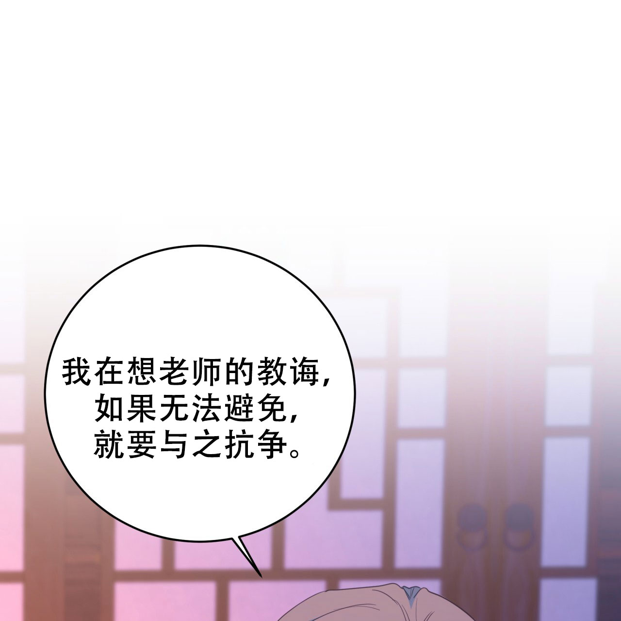 《火花梦》漫画最新章节第17话免费下拉式在线观看章节第【95】张图片