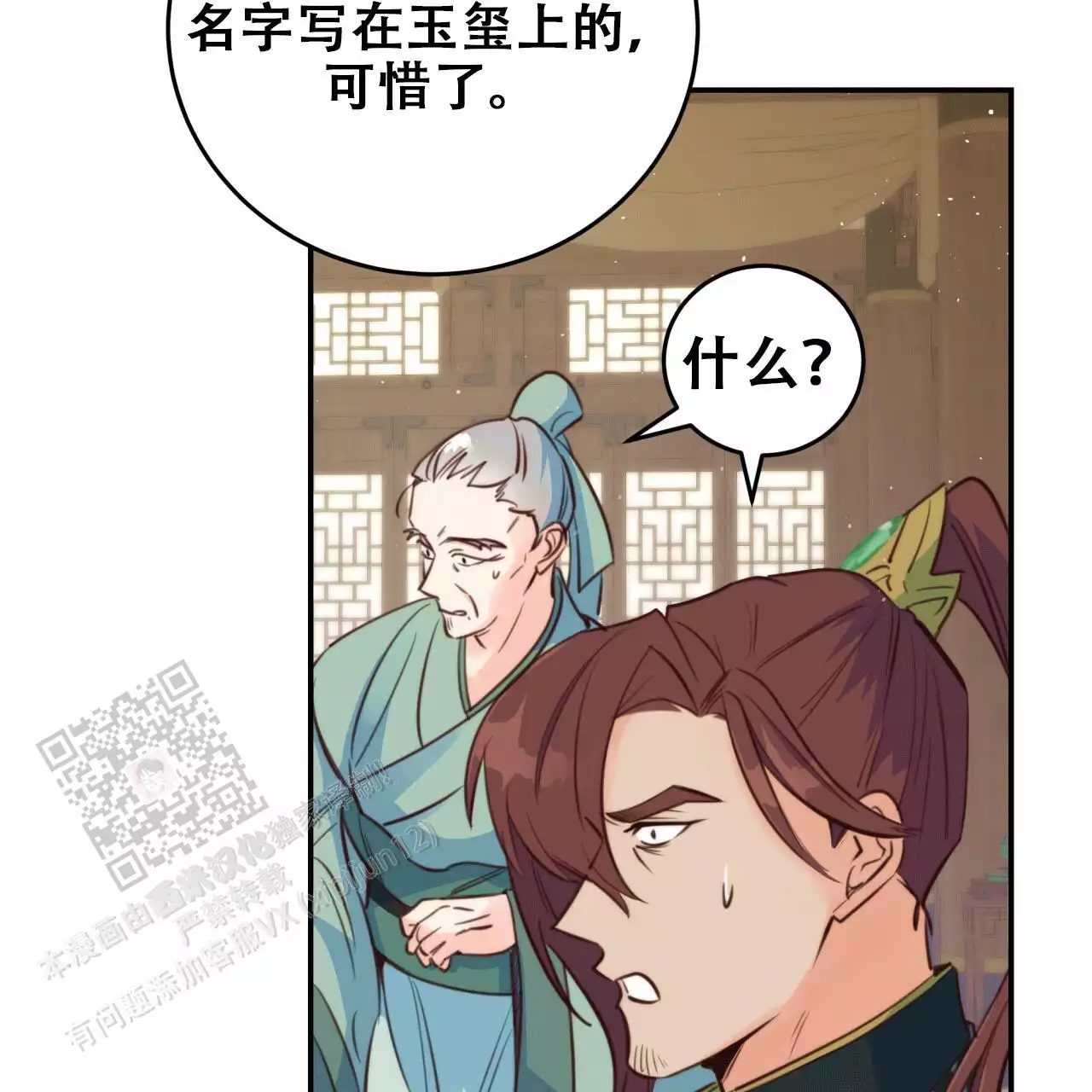 《火花梦》漫画最新章节第8话免费下拉式在线观看章节第【19】张图片