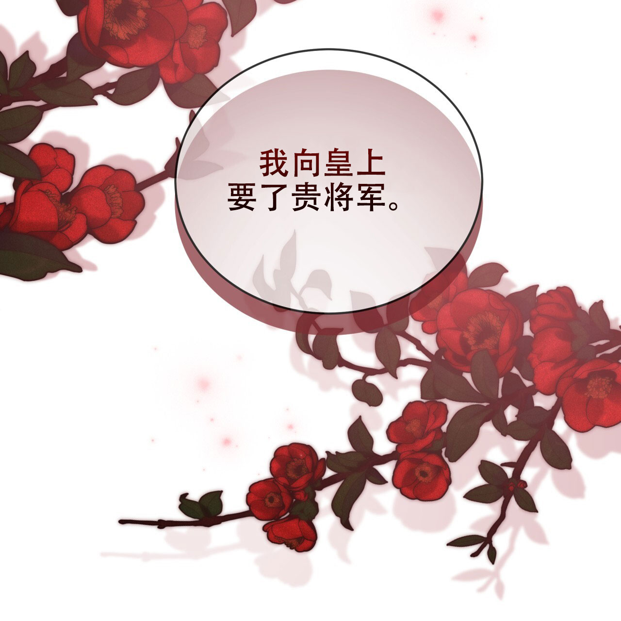 《火花梦》漫画最新章节第16话免费下拉式在线观看章节第【53】张图片