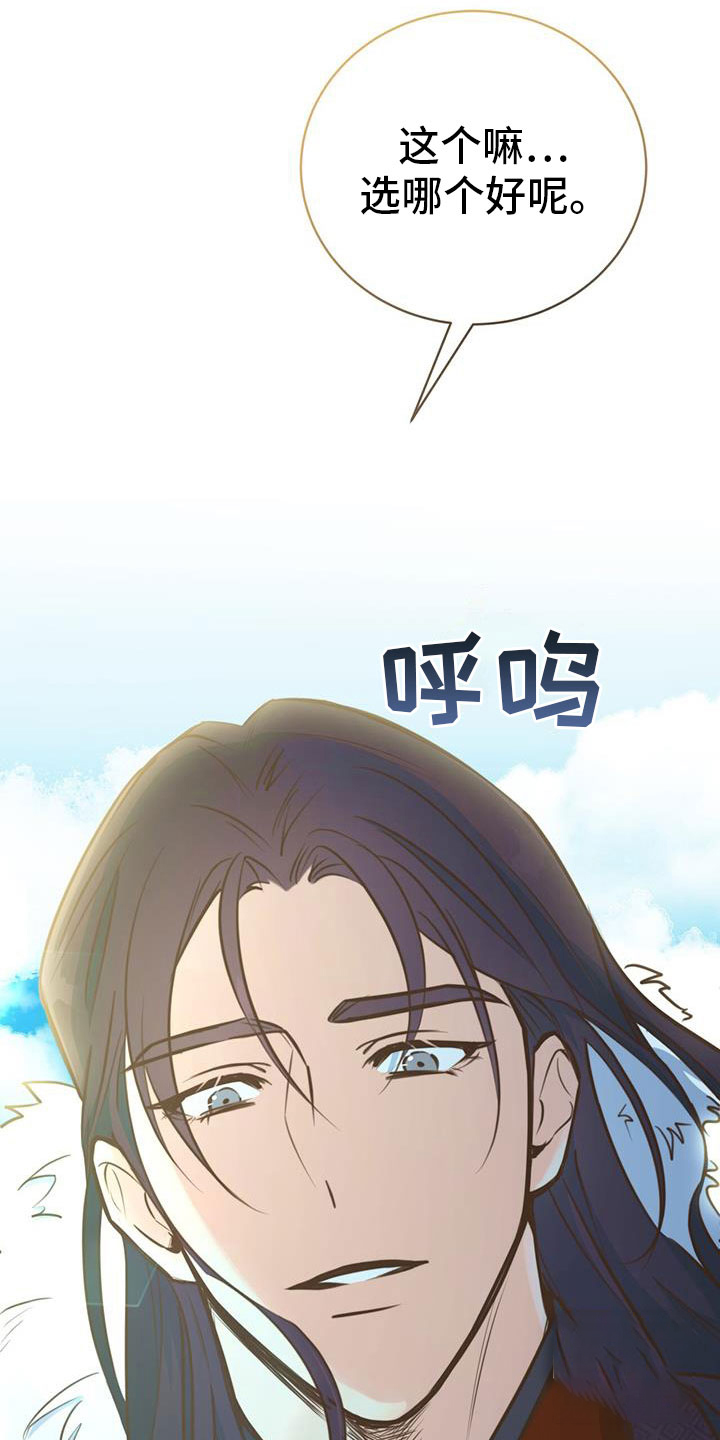 《火花梦》漫画最新章节第6话免费下拉式在线观看章节第【63】张图片