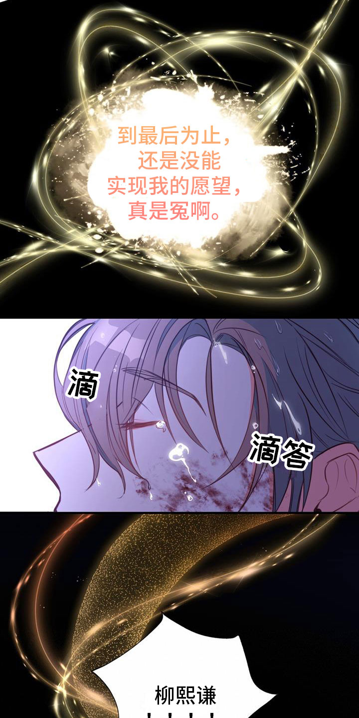 《火花梦》漫画最新章节第2话免费下拉式在线观看章节第【67】张图片