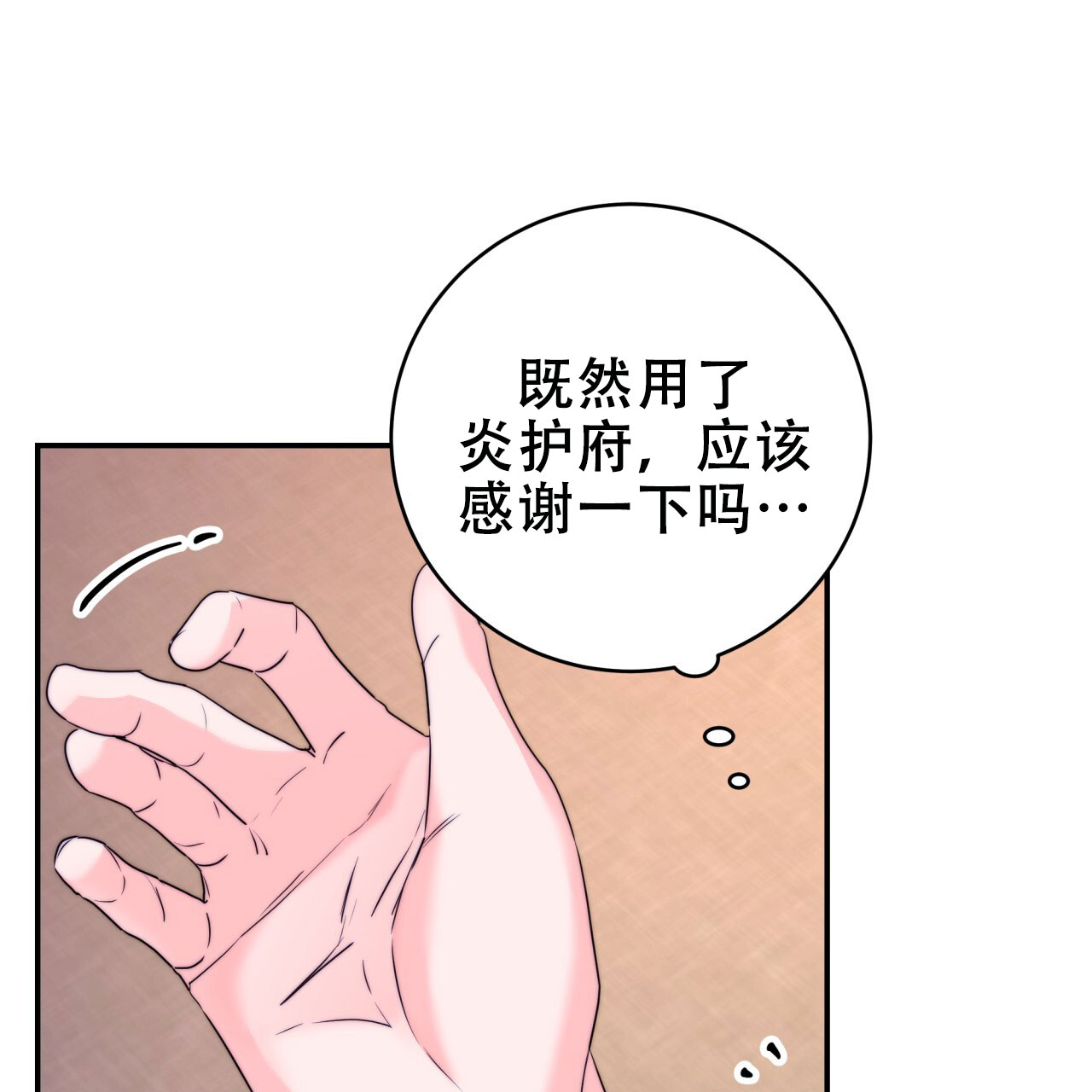 《火花梦》漫画最新章节第16话免费下拉式在线观看章节第【75】张图片