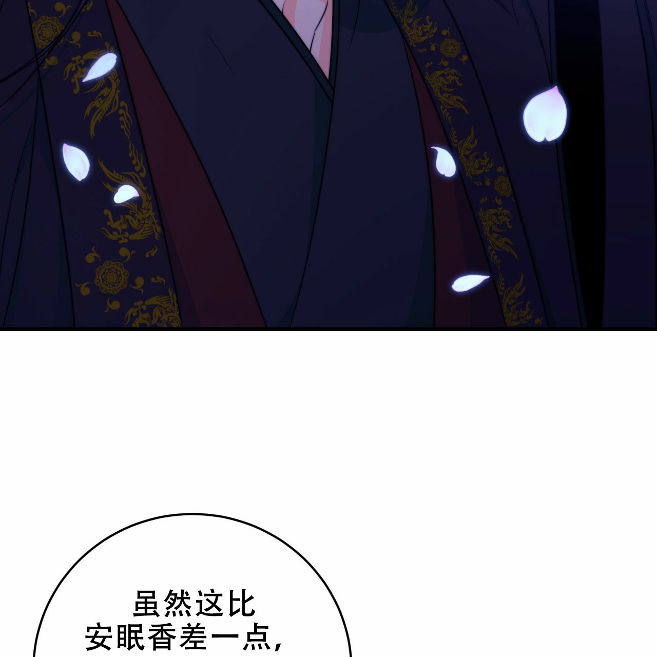 《火花梦》漫画最新章节第17话免费下拉式在线观看章节第【63】张图片