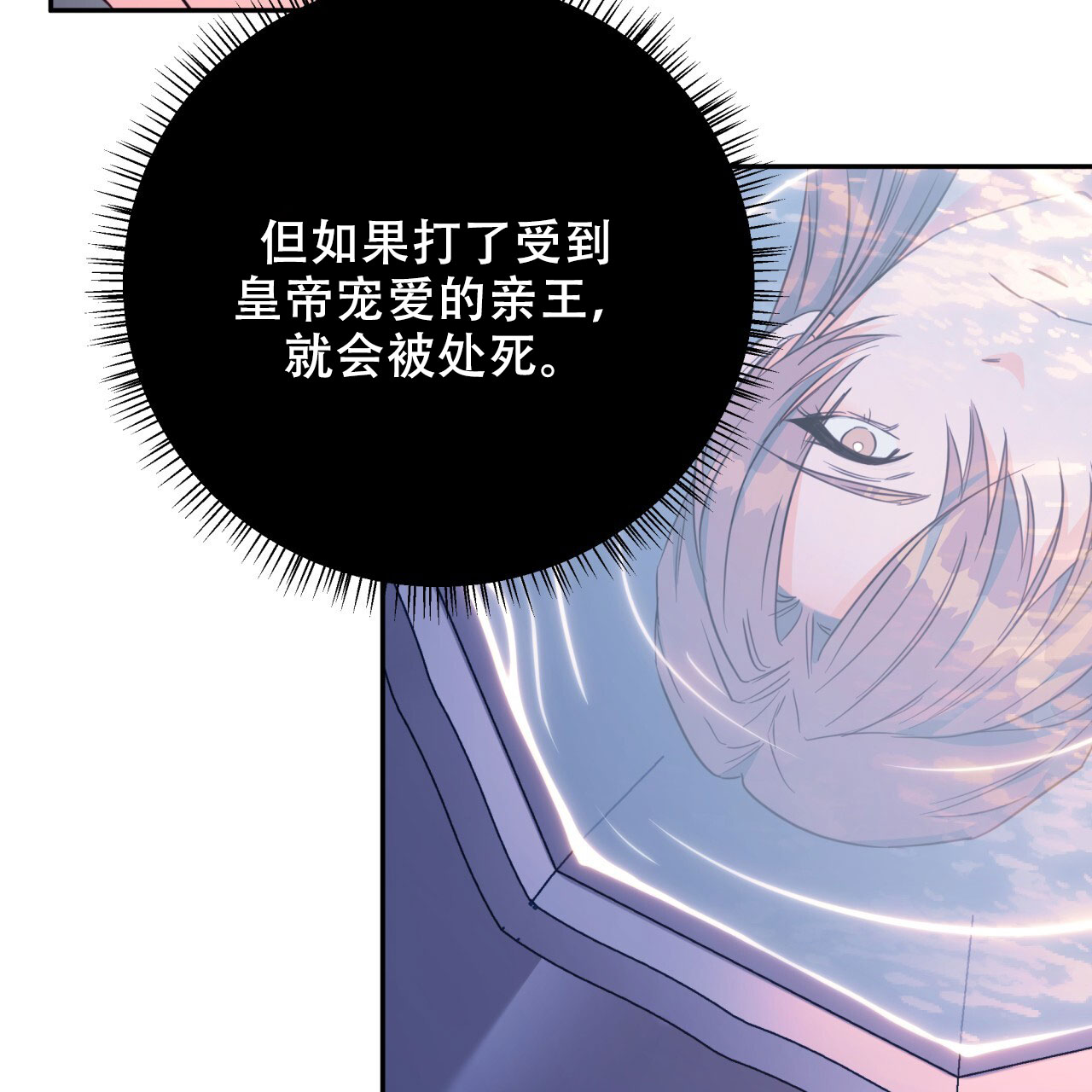 《火花梦》漫画最新章节第17话免费下拉式在线观看章节第【105】张图片