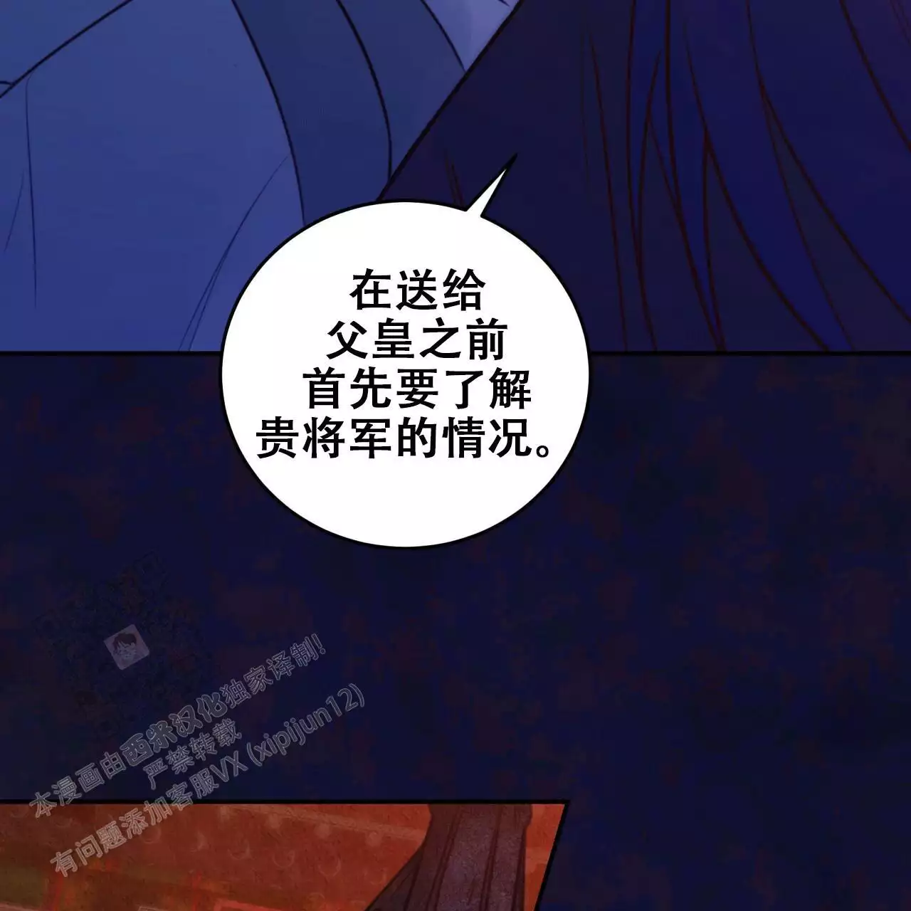 《火花梦》漫画最新章节第8话免费下拉式在线观看章节第【85】张图片