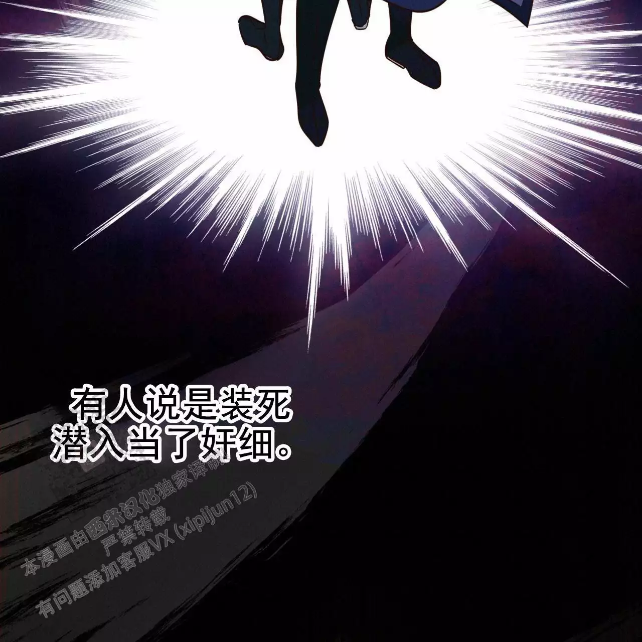 《火花梦》漫画最新章节第10话免费下拉式在线观看章节第【25】张图片