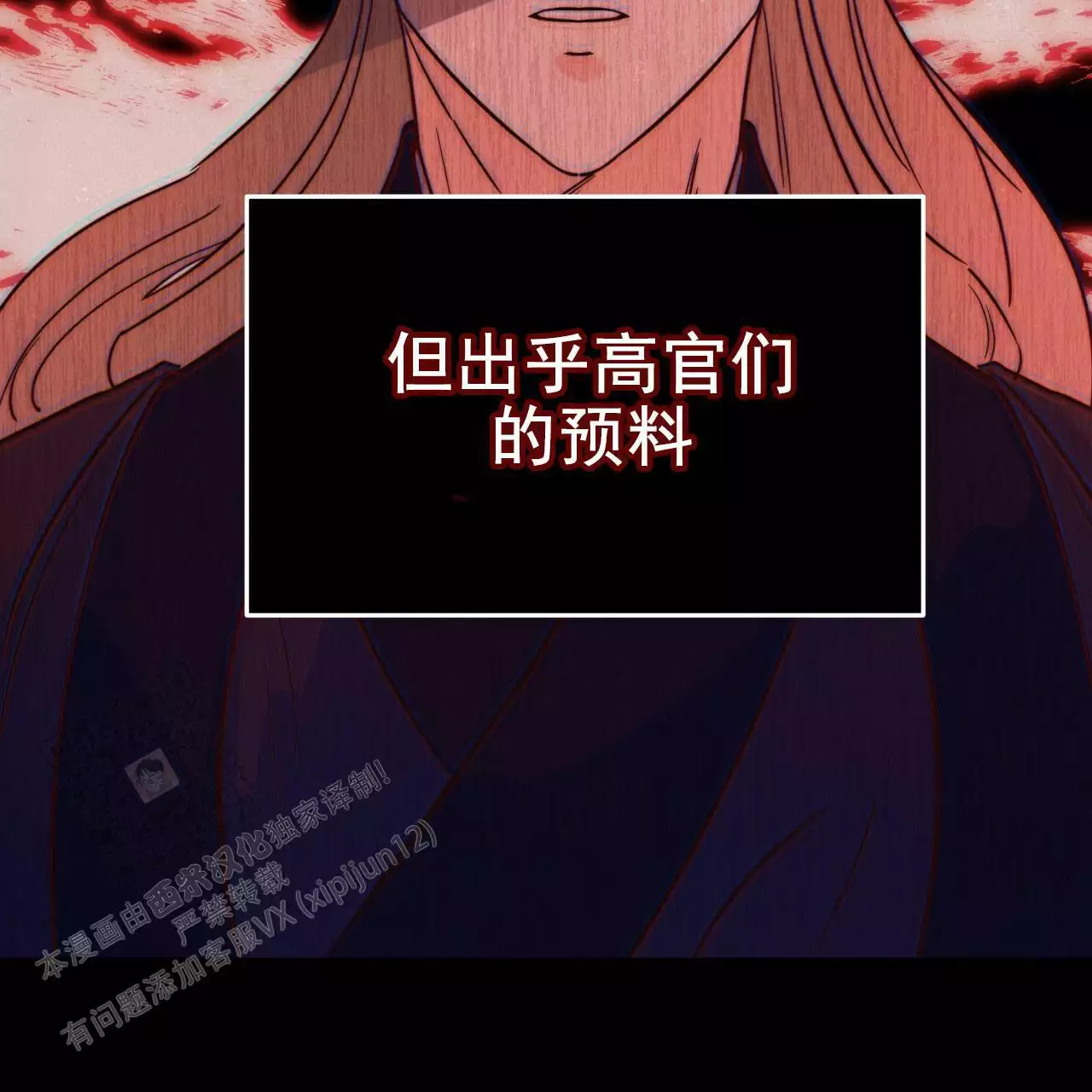 《火花梦》漫画最新章节第10话免费下拉式在线观看章节第【33】张图片