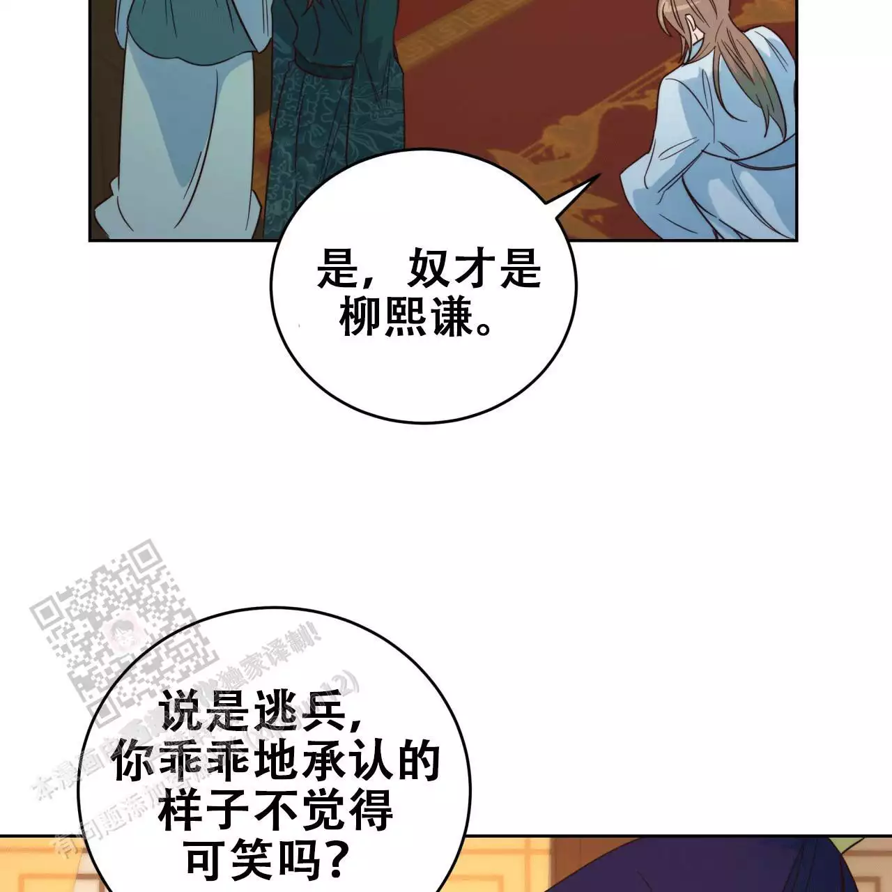 《火花梦》漫画最新章节第9话免费下拉式在线观看章节第【25】张图片