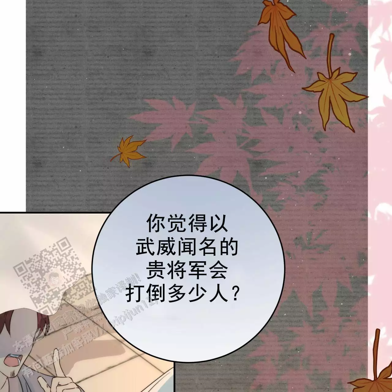 《火花梦》漫画最新章节第11话免费下拉式在线观看章节第【157】张图片