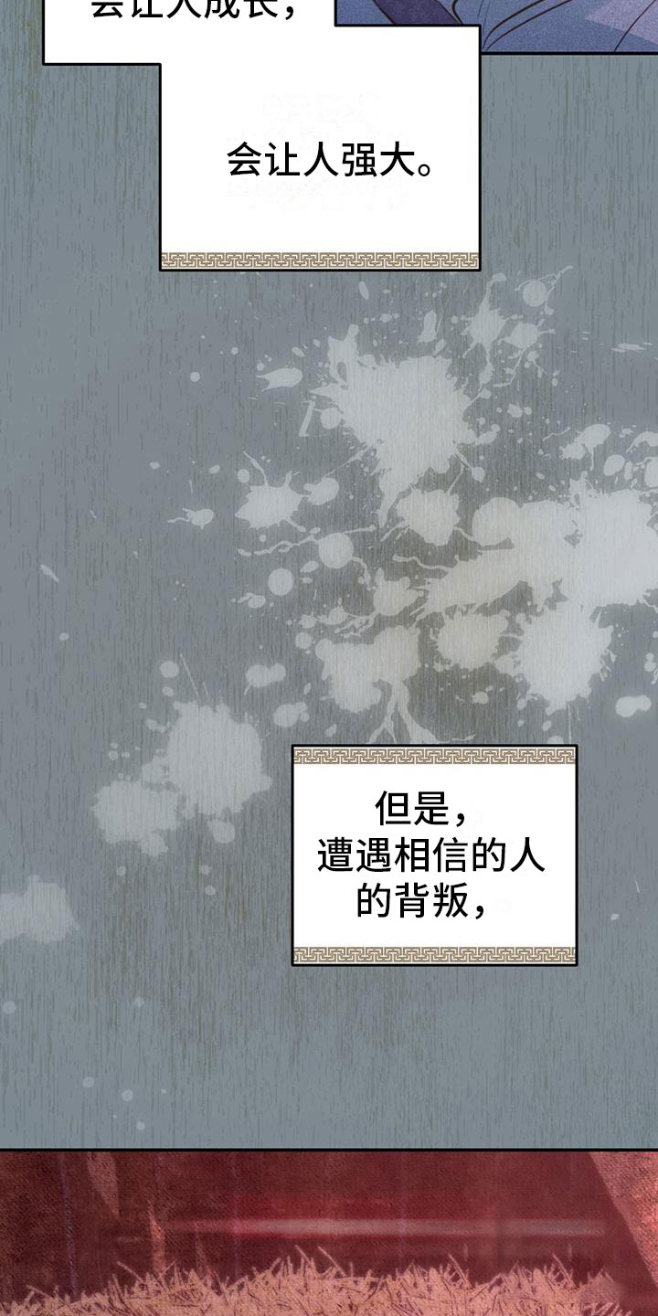 《火花梦》漫画最新章节第6话免费下拉式在线观看章节第【13】张图片