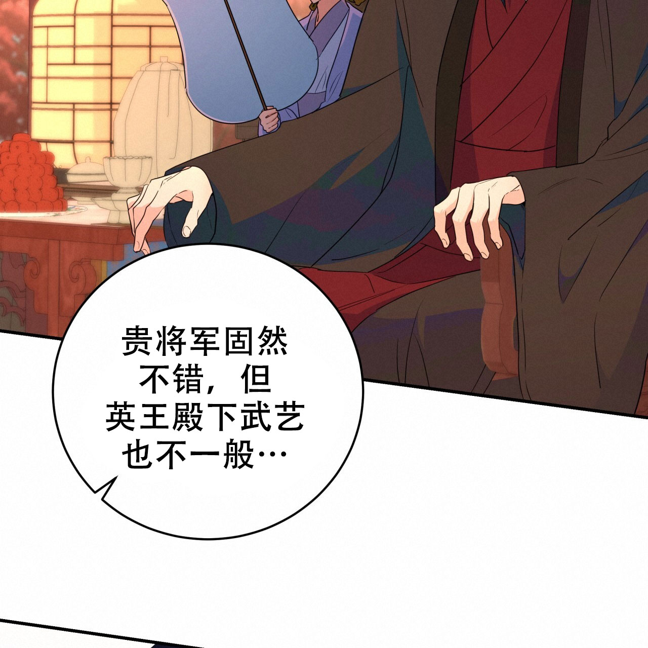 《火花梦》漫画最新章节第14话免费下拉式在线观看章节第【35】张图片