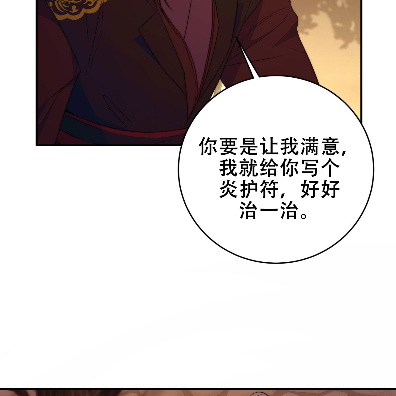 《火花梦》漫画最新章节第13话免费下拉式在线观看章节第【109】张图片