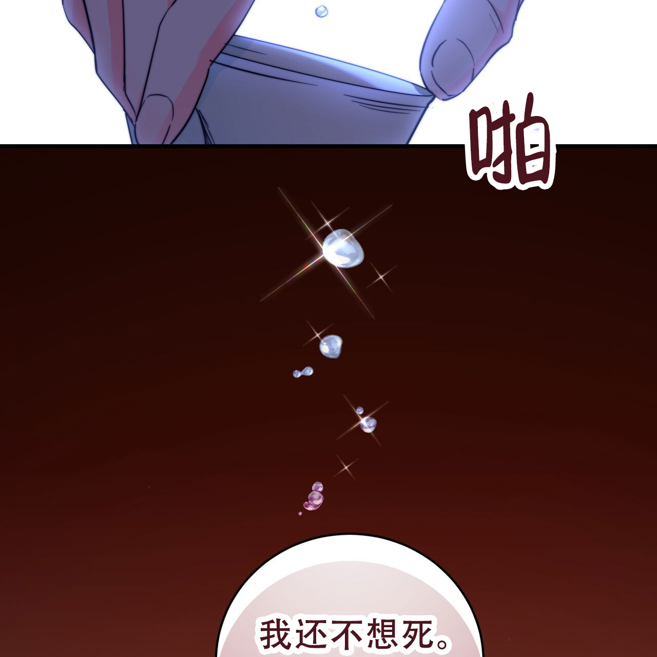 《火花梦》漫画最新章节第18话免费下拉式在线观看章节第【13】张图片