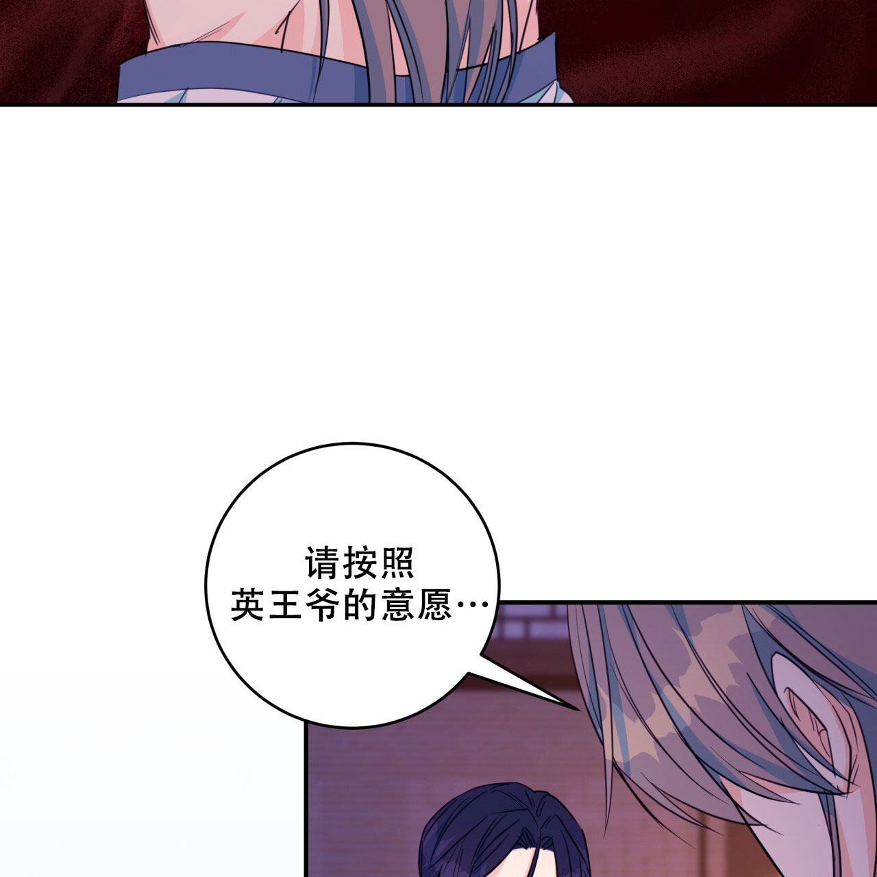 《火花梦》漫画最新章节第17话免费下拉式在线观看章节第【113】张图片