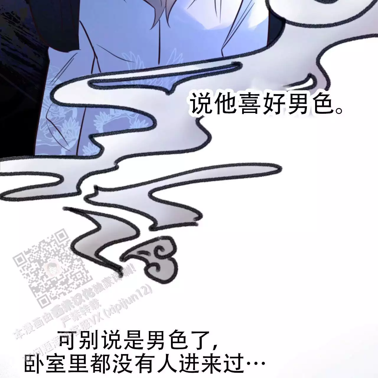 《火花梦》漫画最新章节第8话免费下拉式在线观看章节第【49】张图片