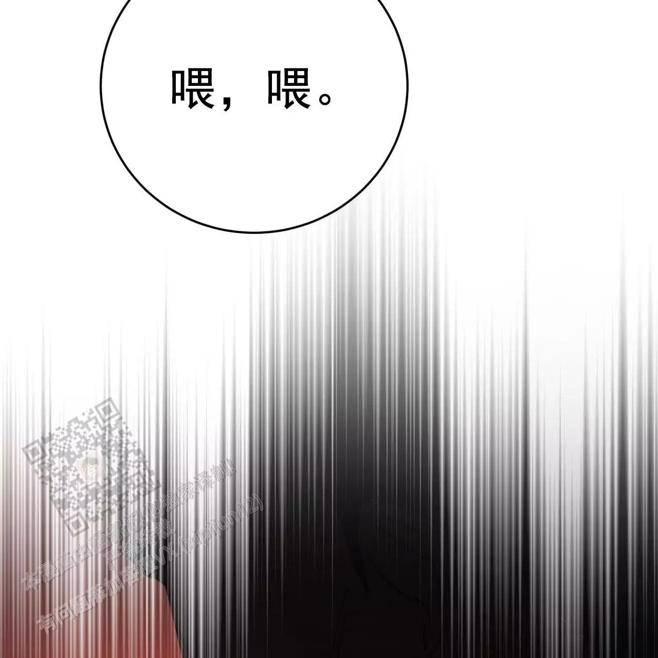 《火花梦》漫画最新章节第12话免费下拉式在线观看章节第【49】张图片