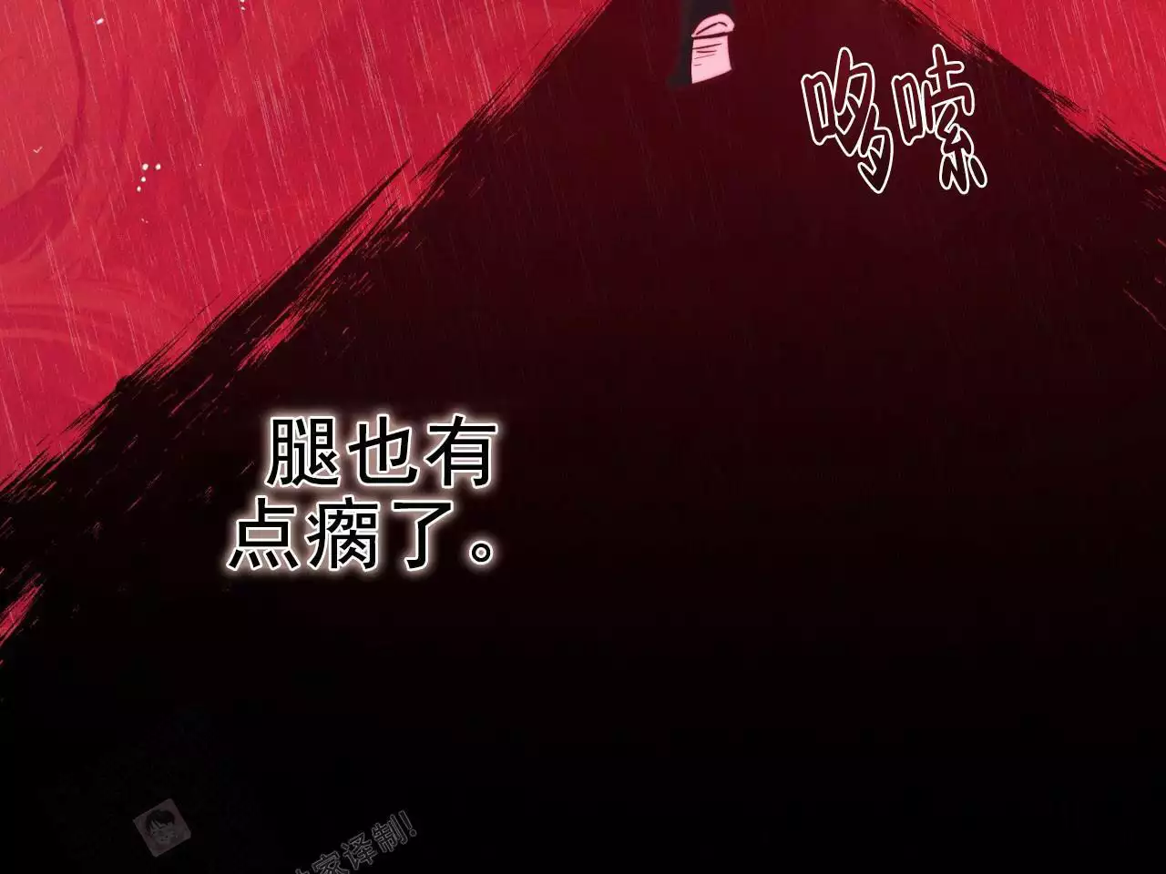 《火花梦》漫画最新章节第9话免费下拉式在线观看章节第【101】张图片