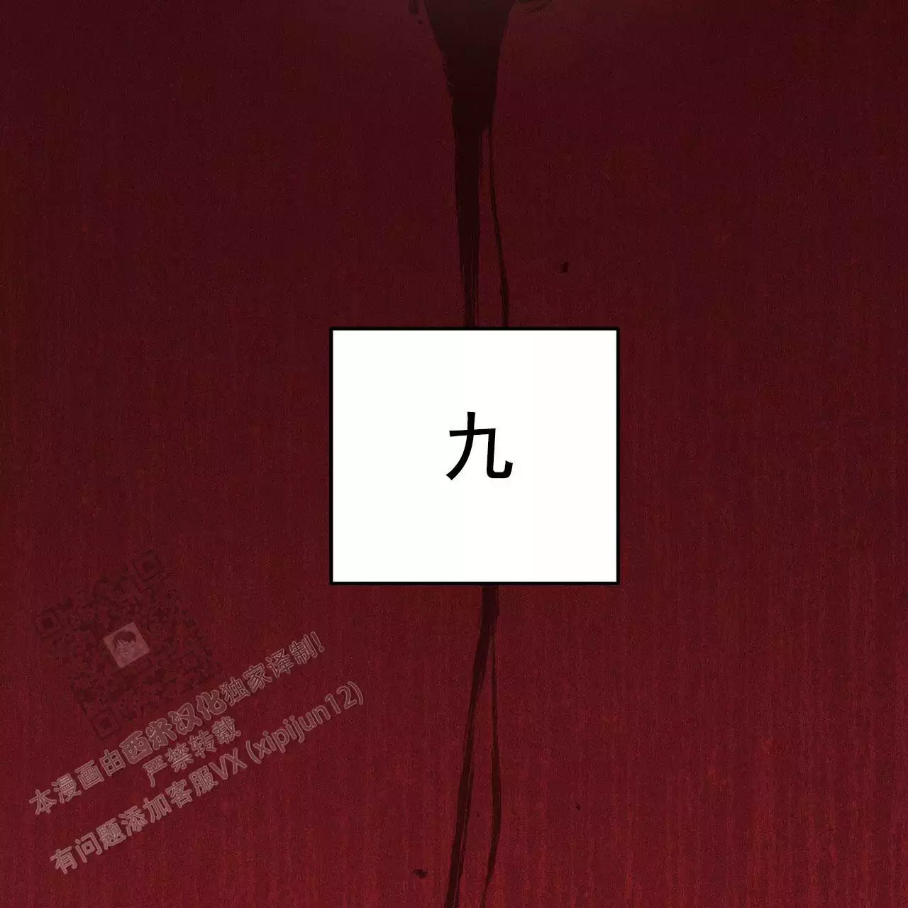 《火花梦》漫画最新章节第12话免费下拉式在线观看章节第【137】张图片