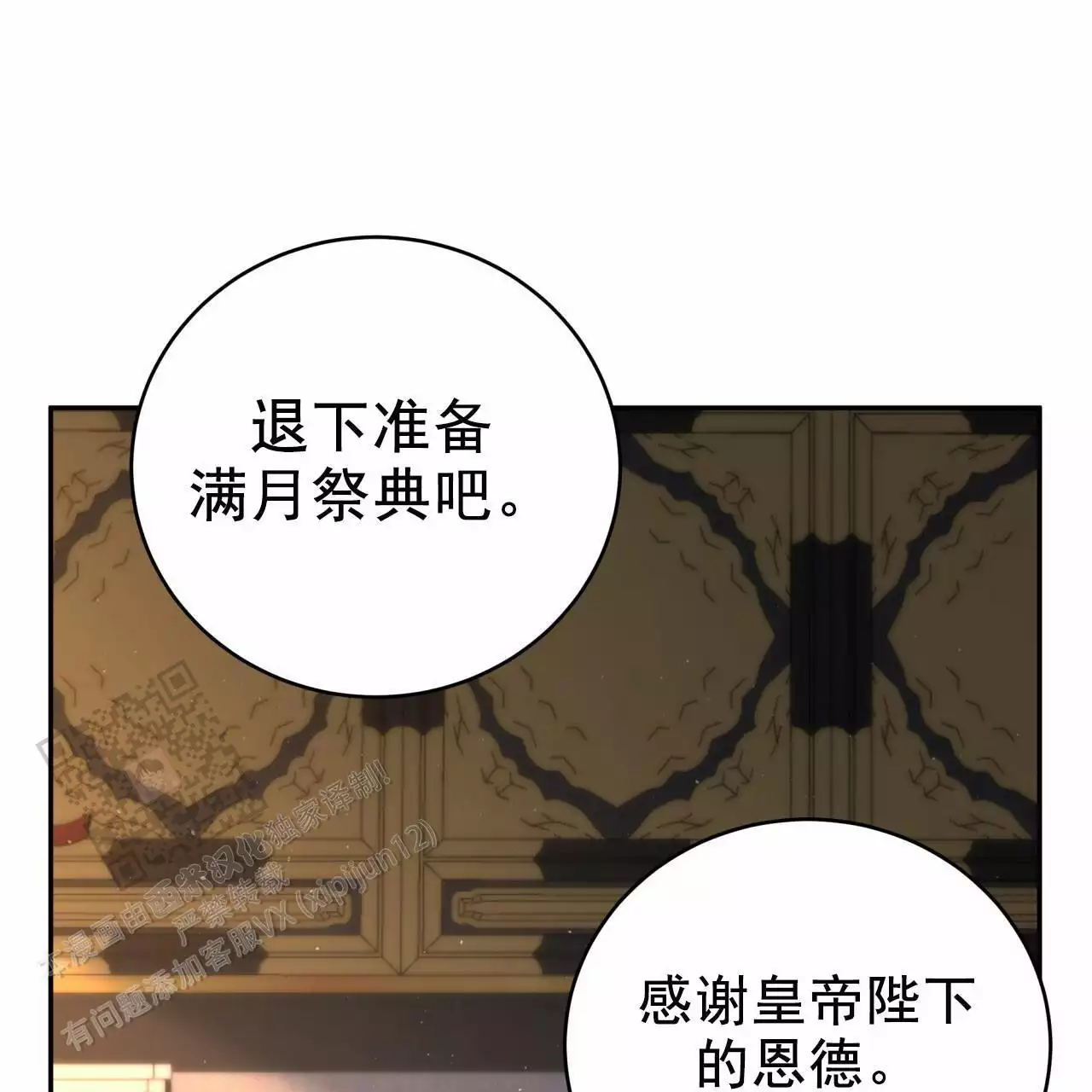 《火花梦》漫画最新章节第11话免费下拉式在线观看章节第【115】张图片