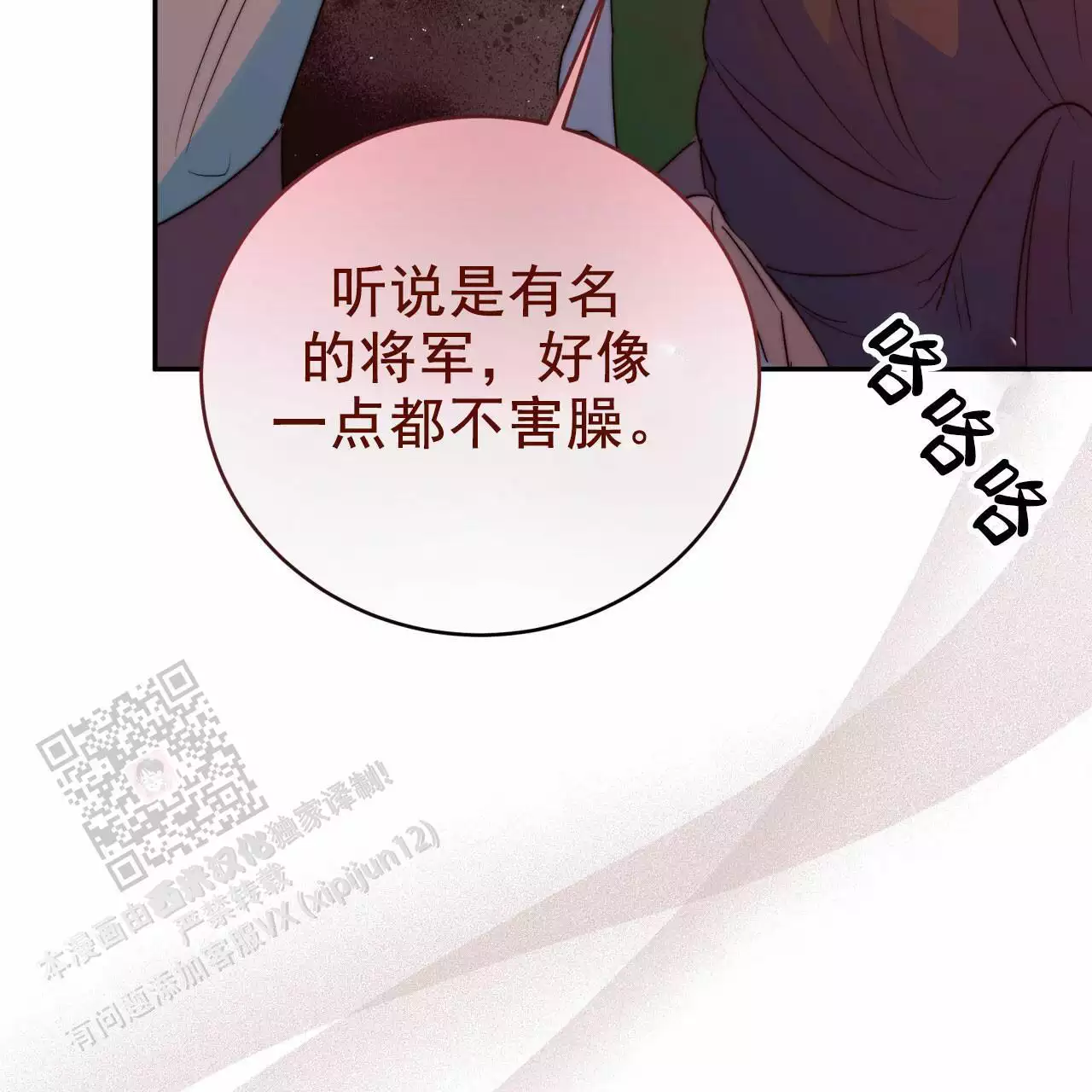 《火花梦》漫画最新章节第12话免费下拉式在线观看章节第【33】张图片