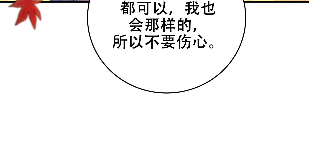 《火花梦》漫画最新章节第13话免费下拉式在线观看章节第【105】张图片