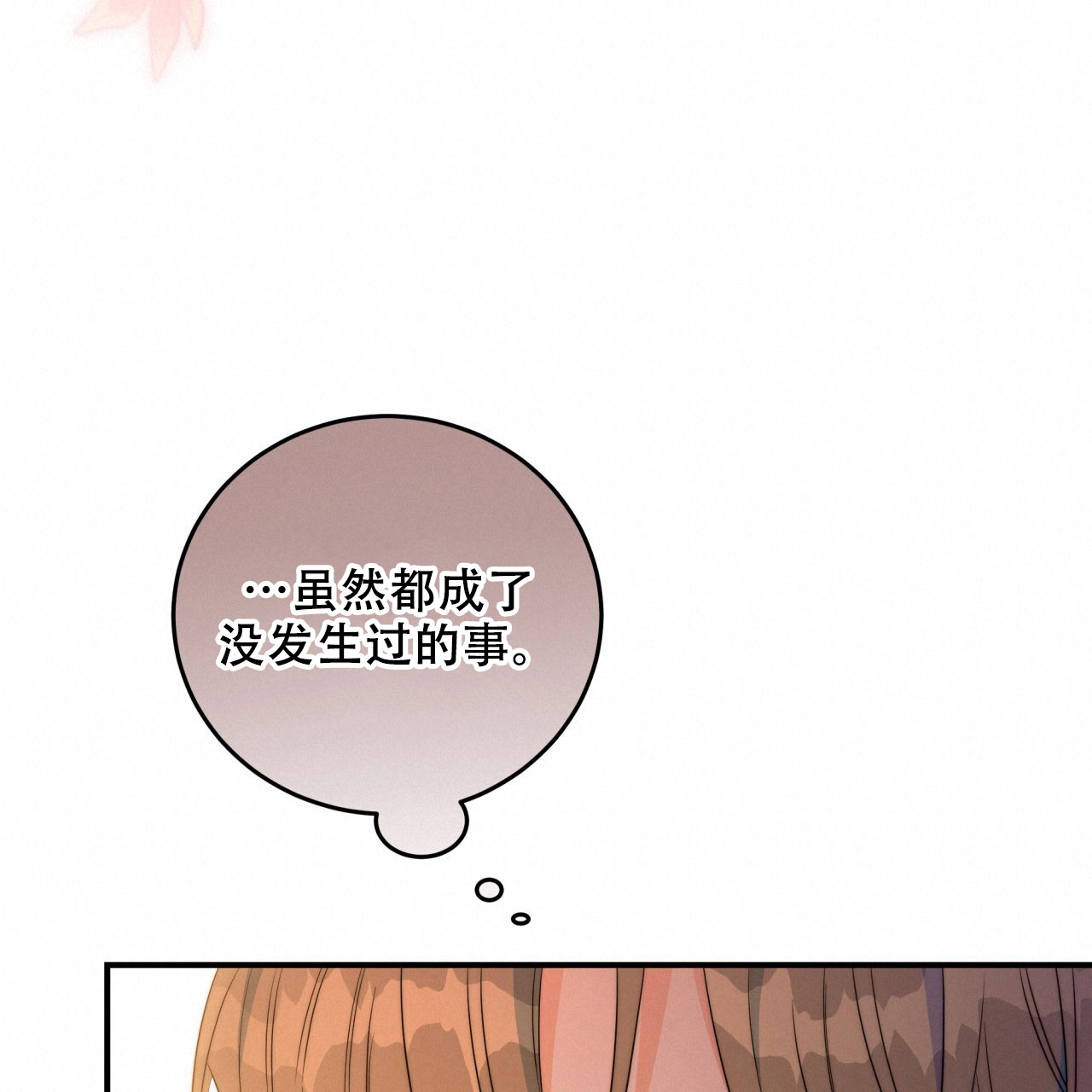 《火花梦》漫画最新章节第13话免费下拉式在线观看章节第【75】张图片